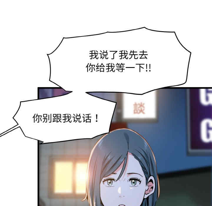 发小碰不得/强制催眠