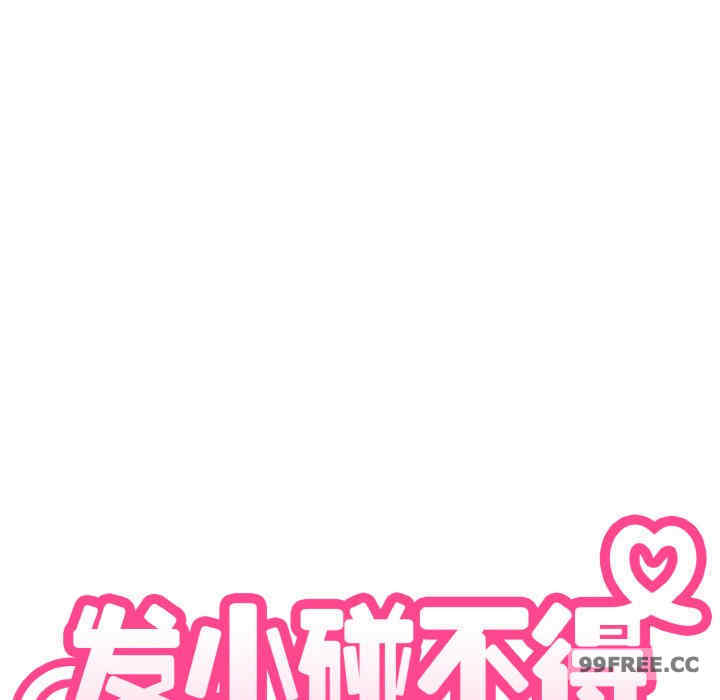 发小碰不得/强制催眠