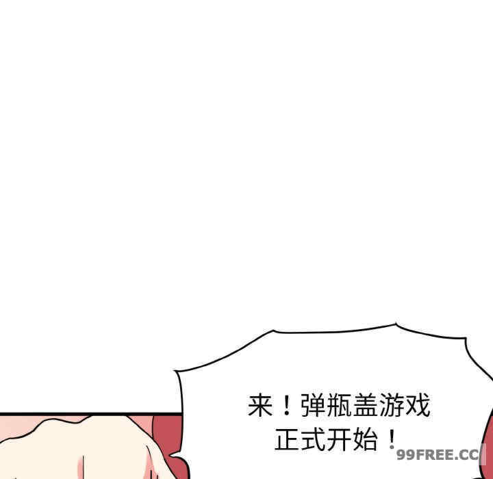 发小碰不得/强制催眠