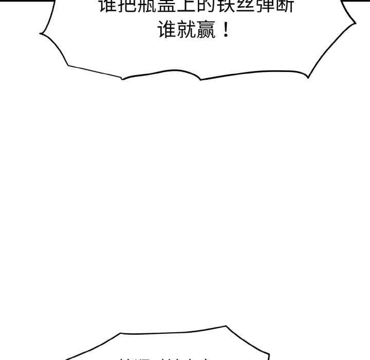 发小碰不得/强制催眠