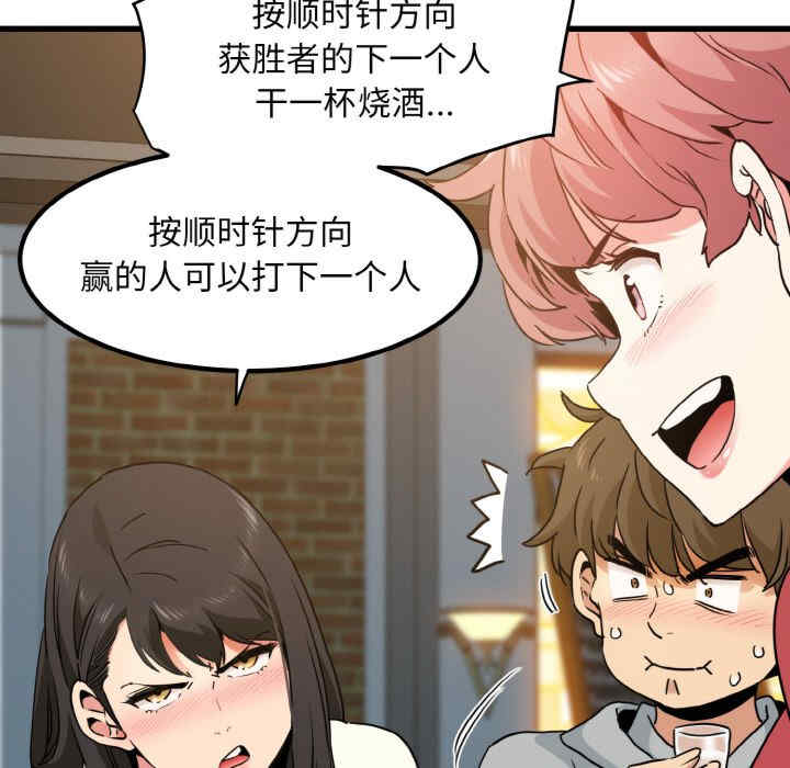 发小碰不得/强制催眠