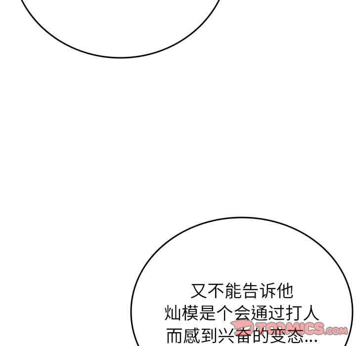 借住教授家/寄住教授家