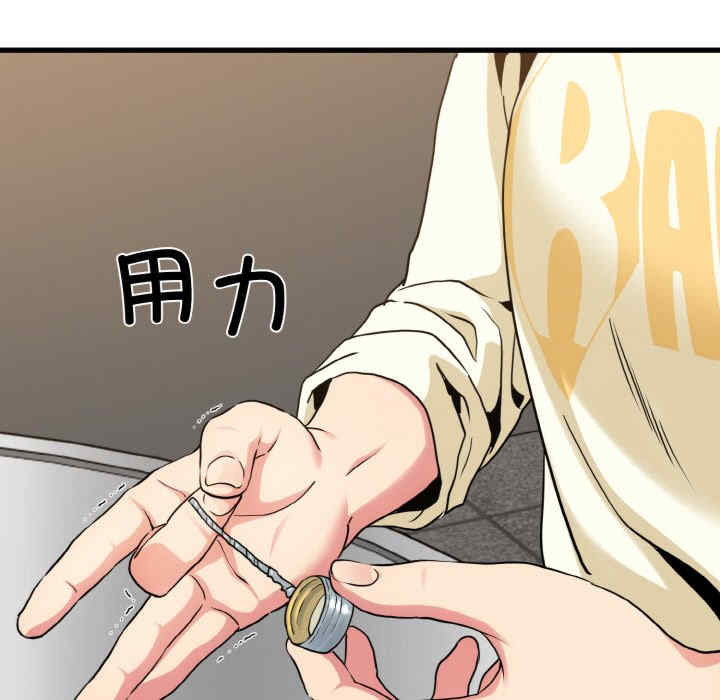 发小碰不得/强制催眠