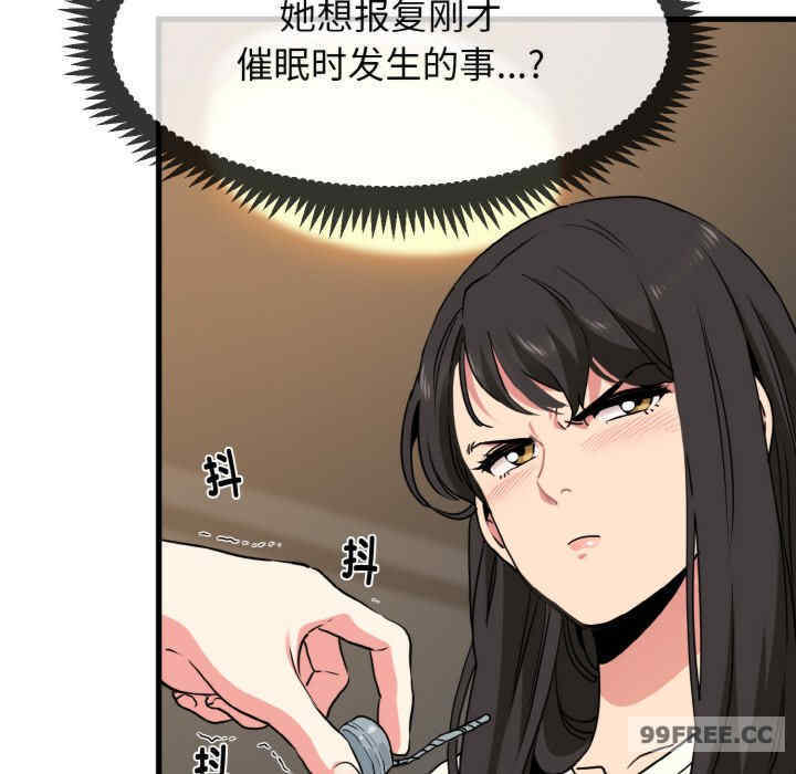 发小碰不得/强制催眠