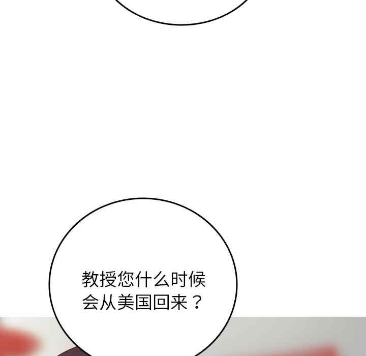 借住教授家/寄住教授家