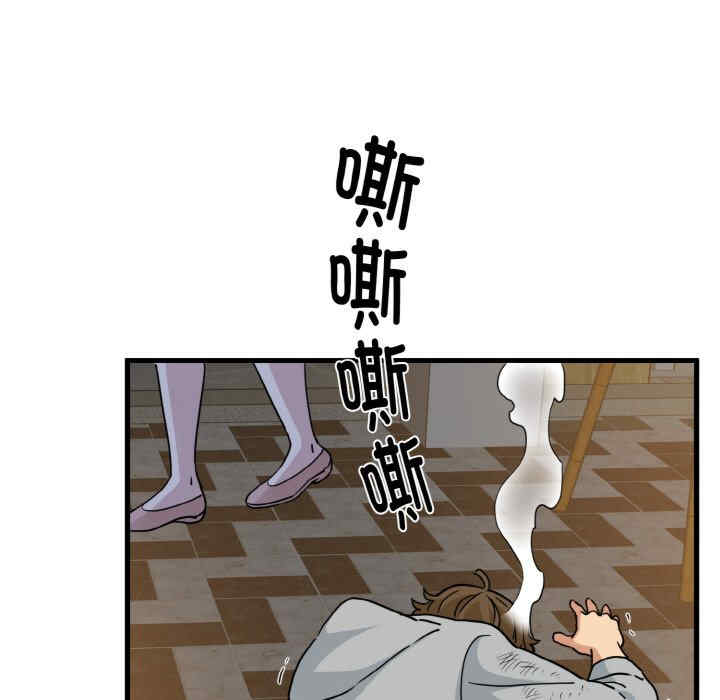 发小碰不得/强制催眠