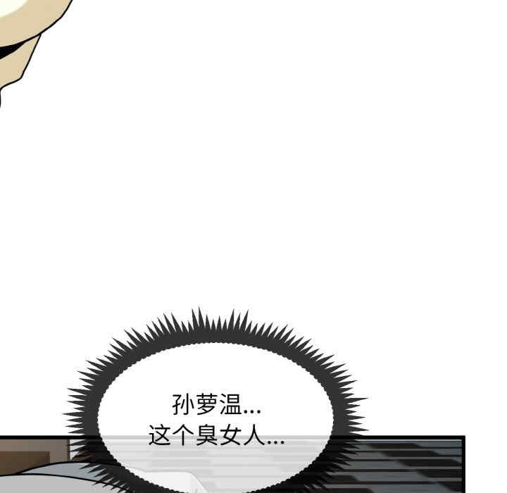 发小碰不得/强制催眠