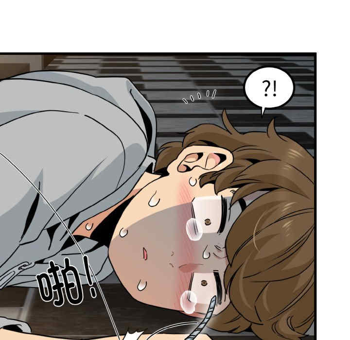 发小碰不得/强制催眠