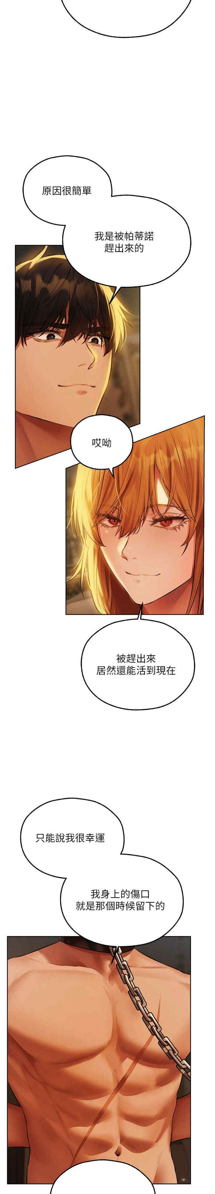 异界猎妻人/人妻猎人