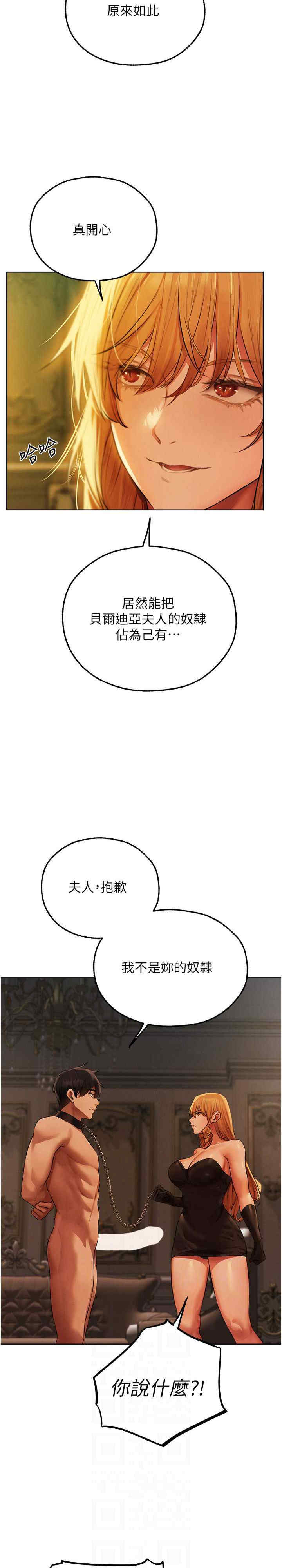 异界猎妻人/人妻猎人