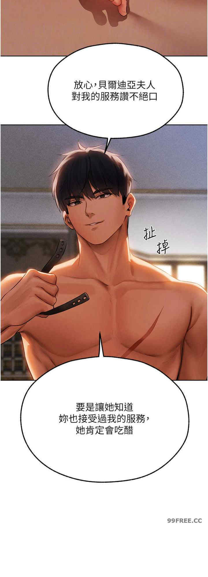 异界猎妻人/人妻猎人