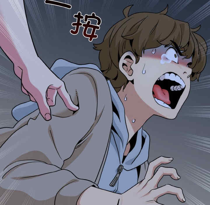 发小碰不得/强制催眠