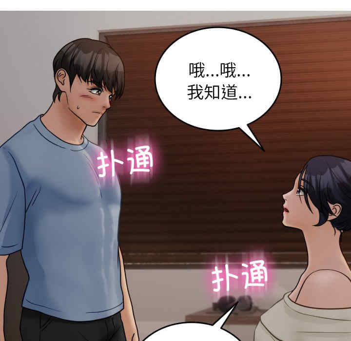 借住教授家/寄住教授家