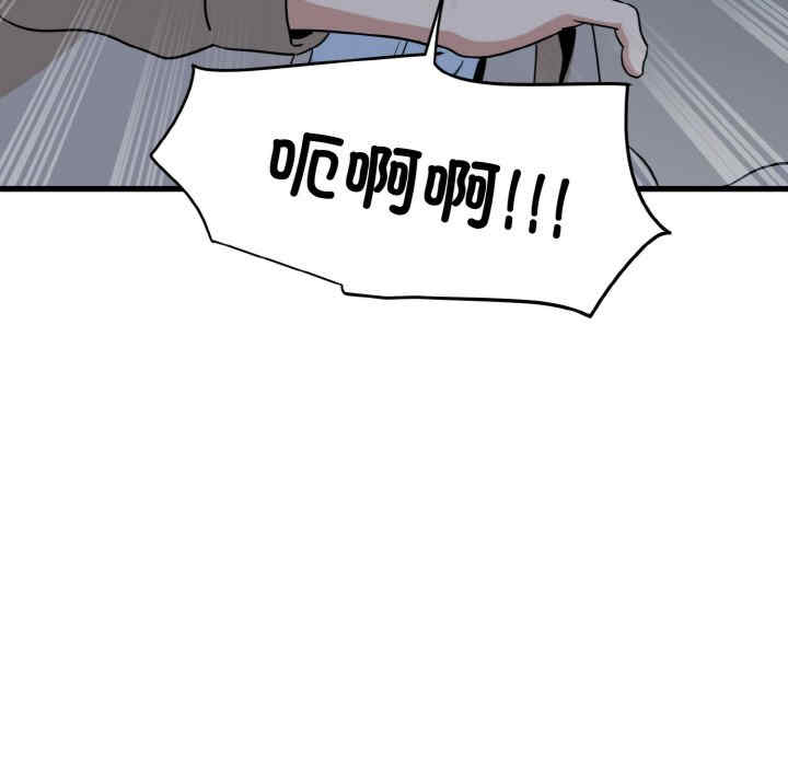 发小碰不得/强制催眠