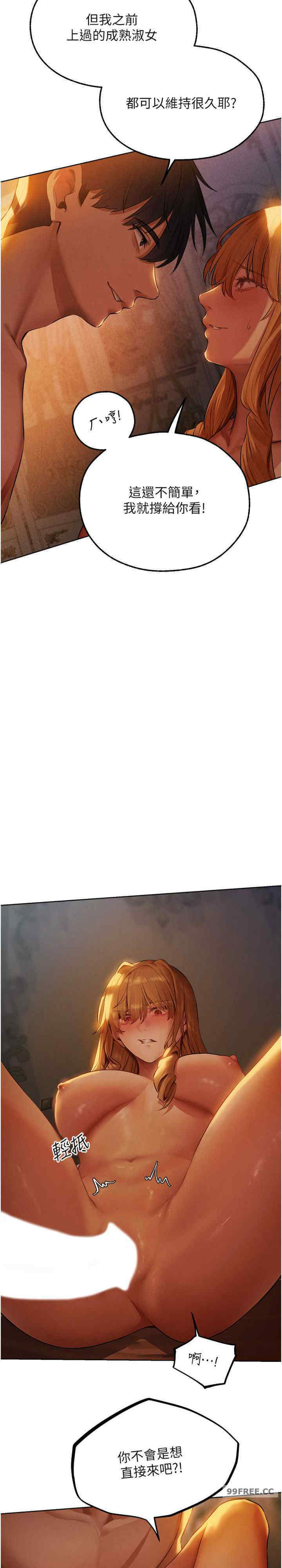 异界猎妻人/人妻猎人