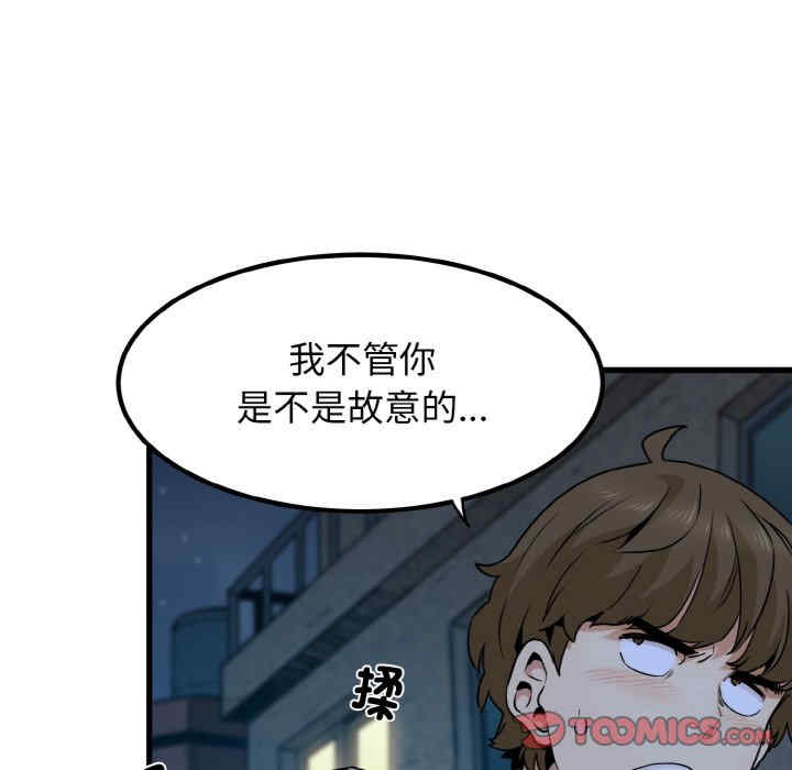 发小碰不得/强制催眠