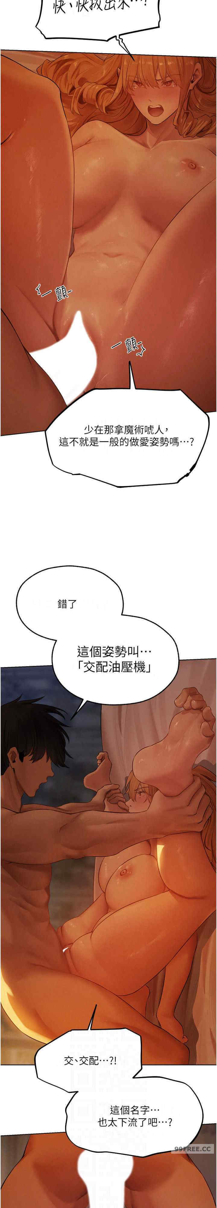 异界猎妻人/人妻猎人