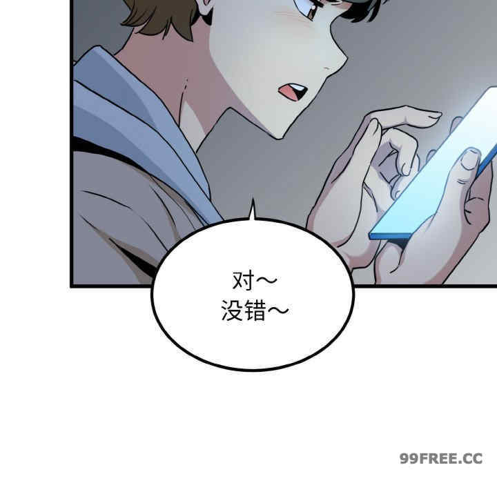 发小碰不得/强制催眠