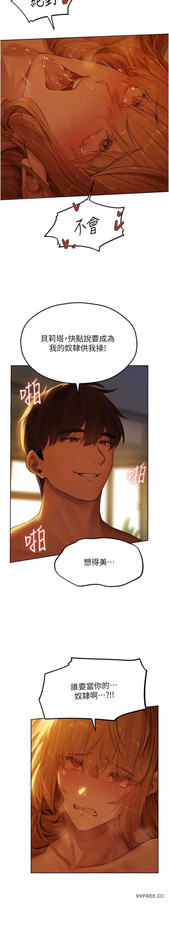 异界猎妻人/人妻猎人