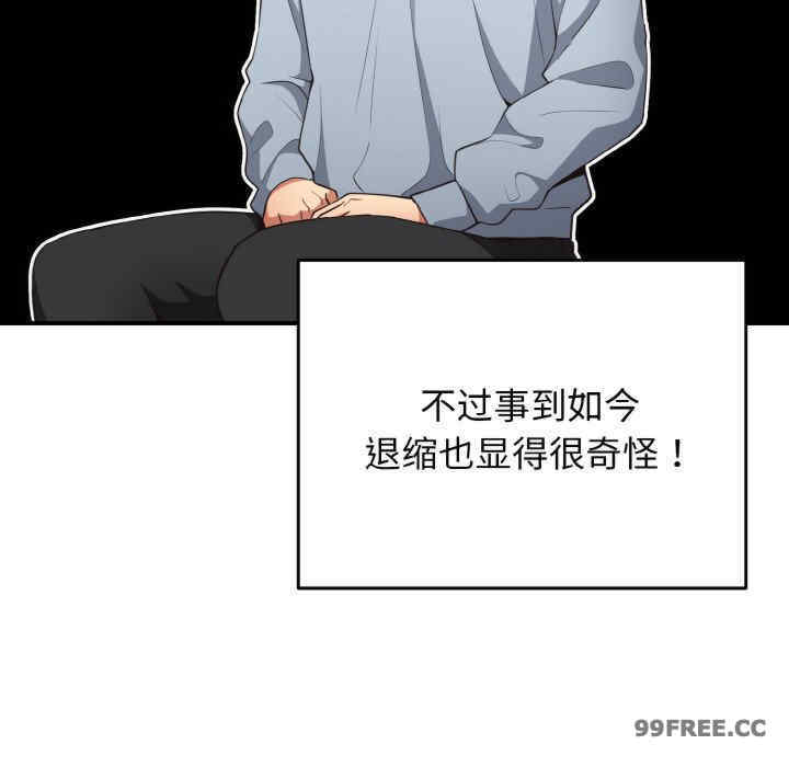 游戏不能这样玩/游戏规则我来定