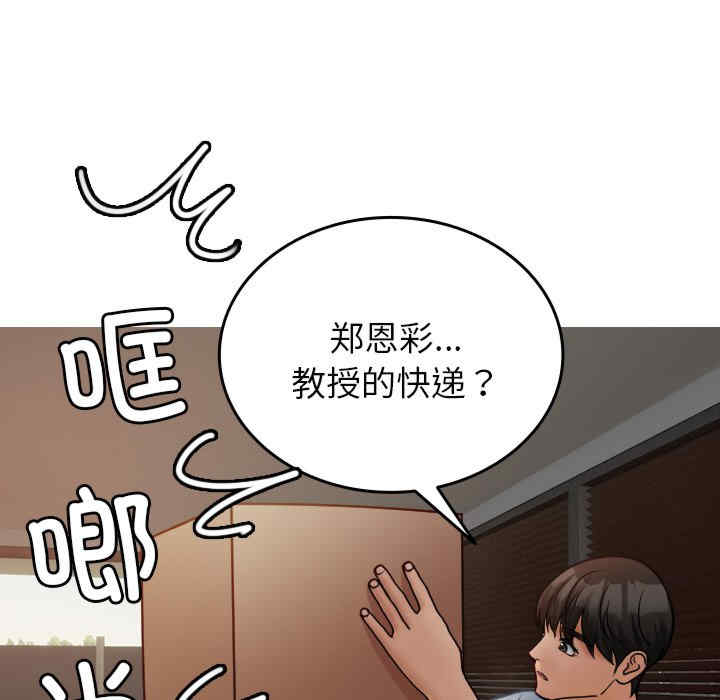 借住教授家/寄住教授家