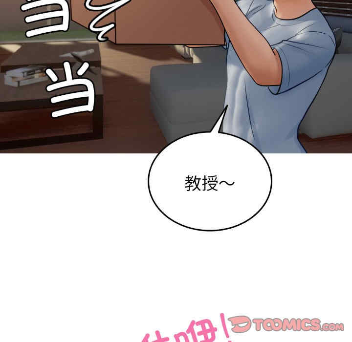 借住教授家/寄住教授家