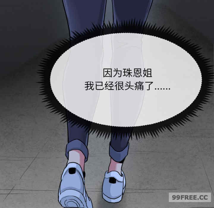 发小碰不得/强制催眠