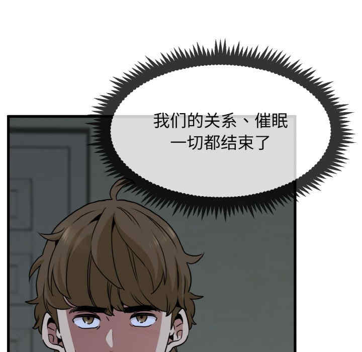 发小碰不得/强制催眠