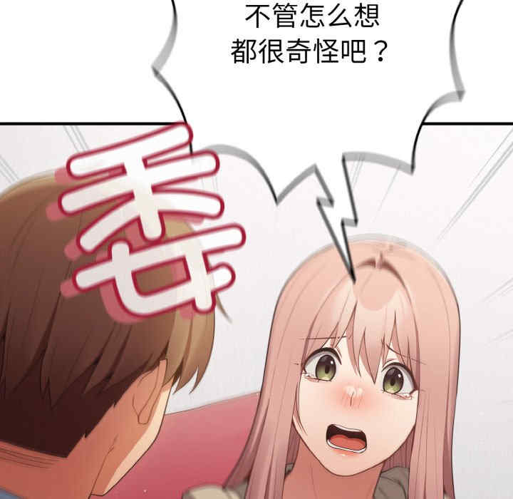 游戏不能这样玩/游戏规则我来定