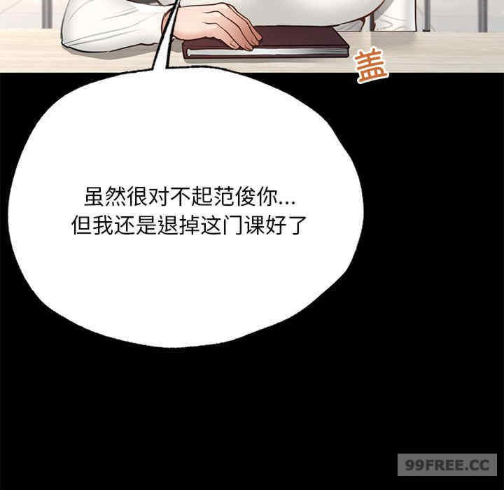 在学校达咩/学校母汤黑白来