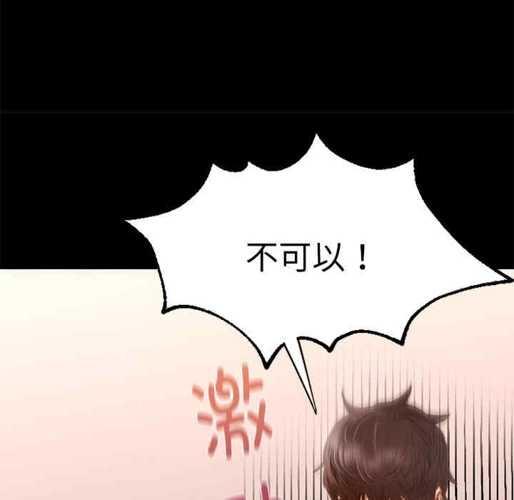 在学校达咩/学校母汤黑白来