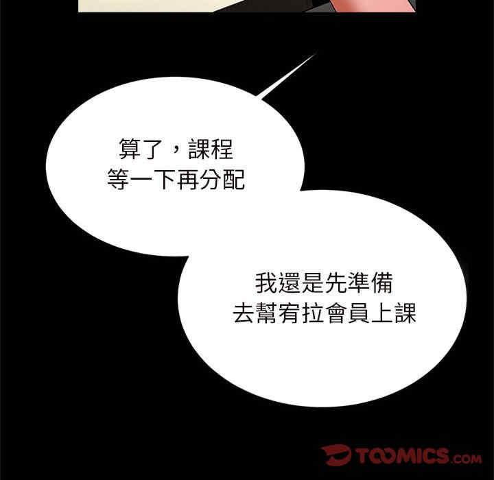 逆袭之路/菜鸟教练的逆袭