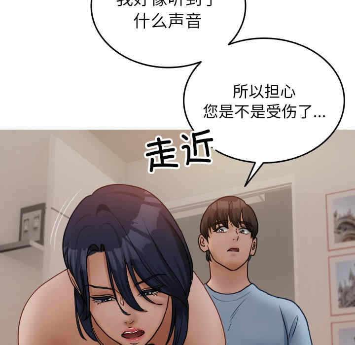 借住教授家/寄住教授家