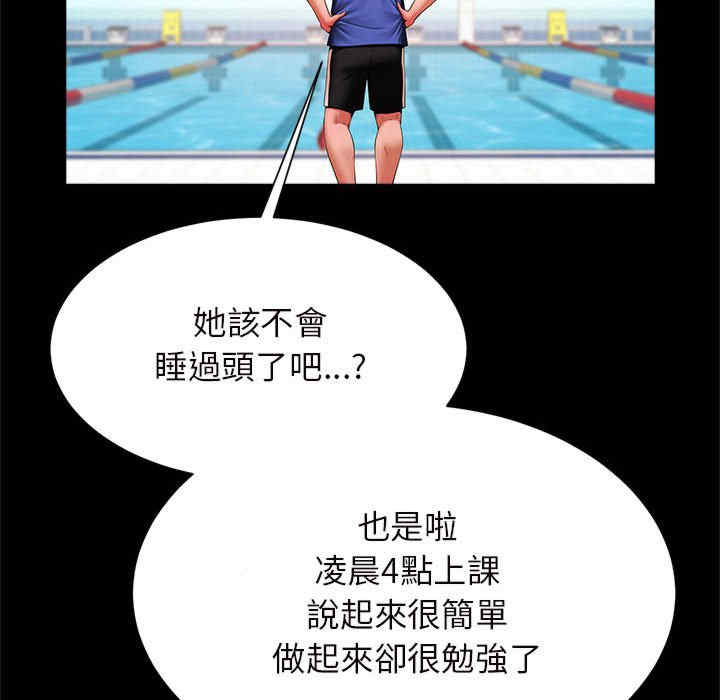 逆袭之路/菜鸟教练的逆袭