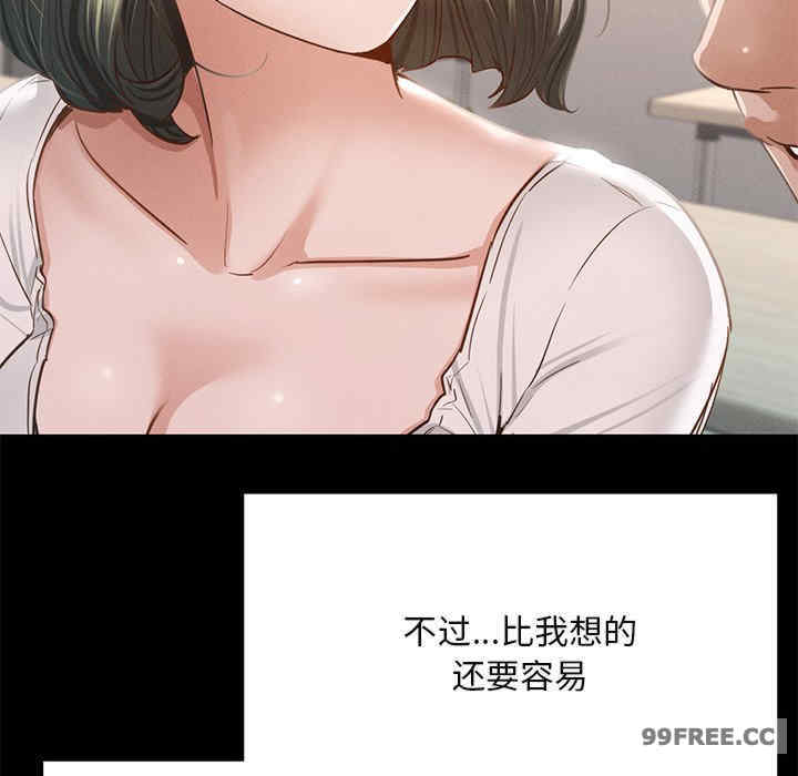 在学校达咩/学校母汤黑白来