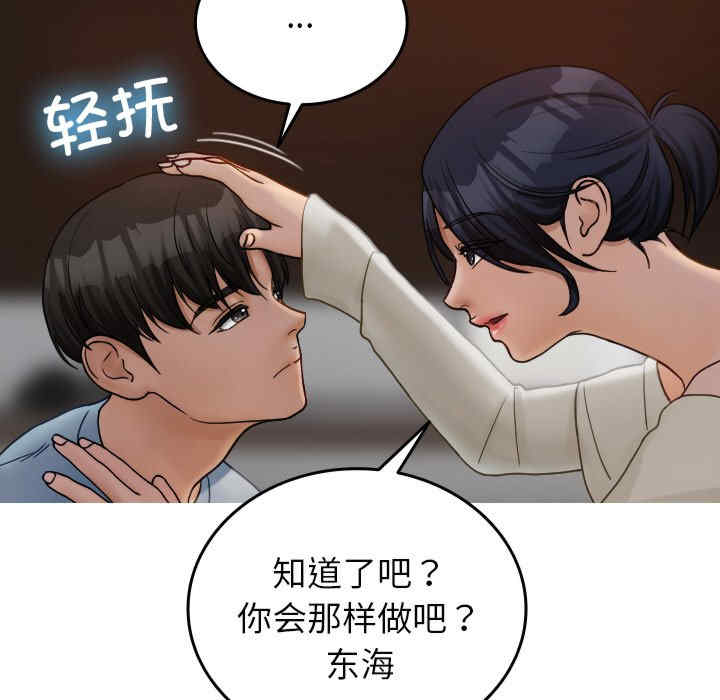 借住教授家/寄住教授家