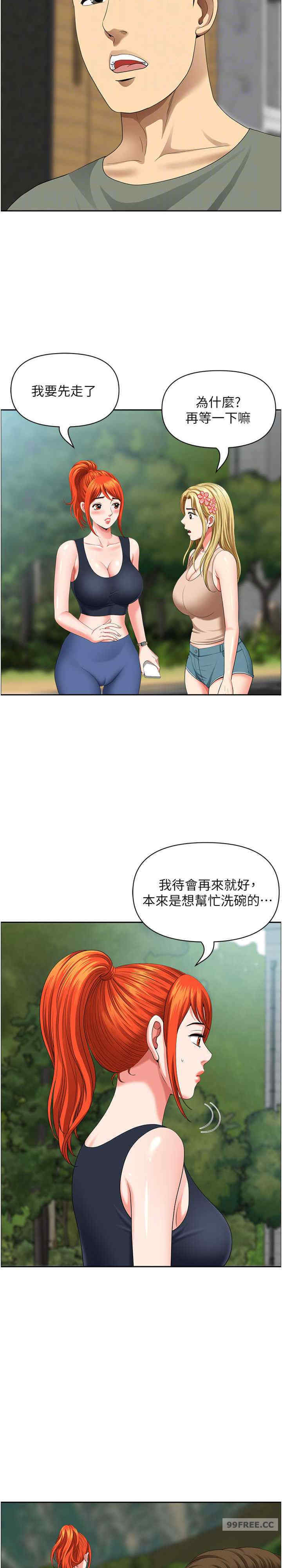 地方人妻们