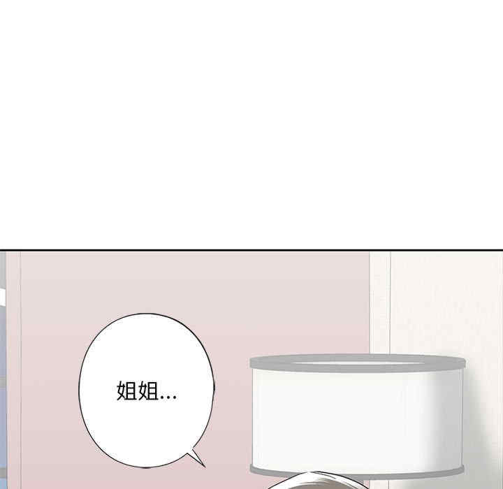 我的继姐/不要欺负我姐姐