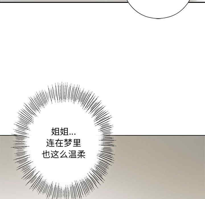 我的继姐/不要欺负我姐姐