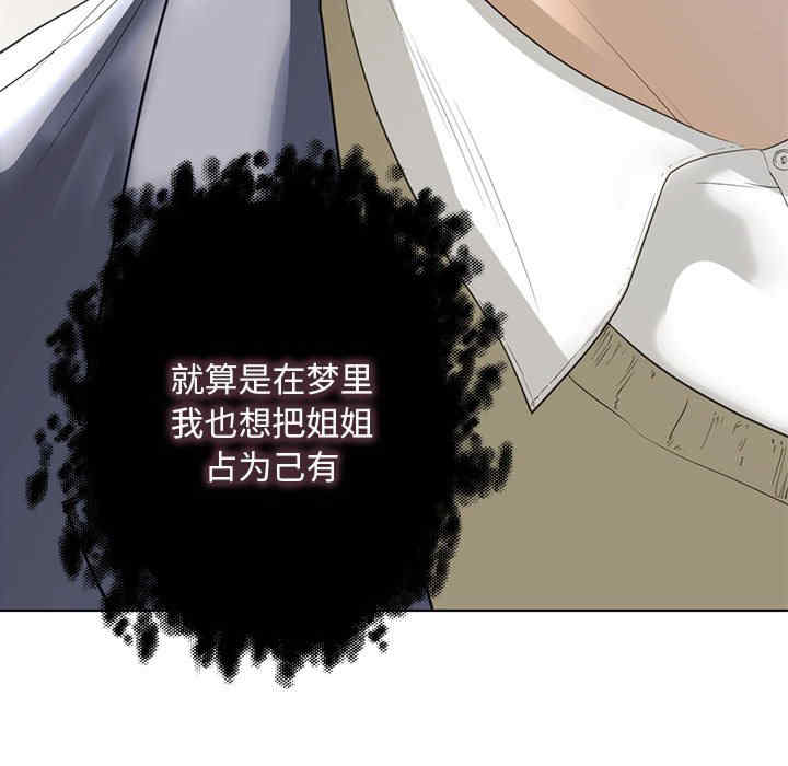 我的继姐/不要欺负我姐姐