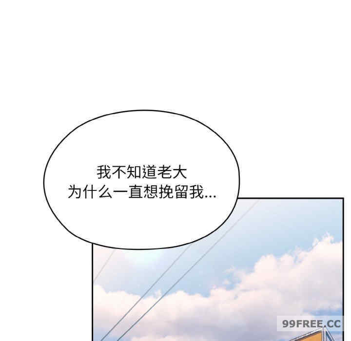 老大!请把女儿交给我!