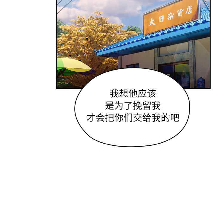 老大!请把女儿交给我!