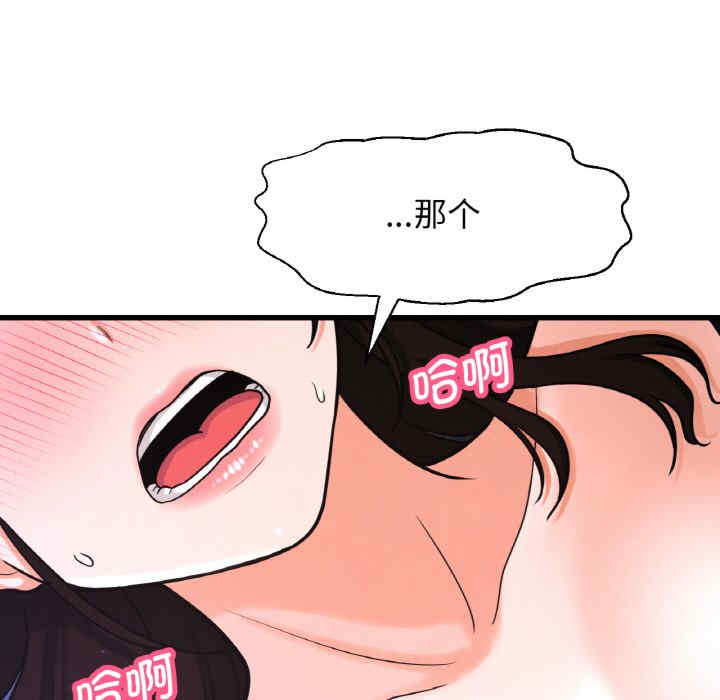 我的女王/让人火大的她