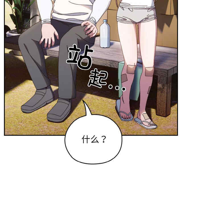 老大!请把女儿交给我!