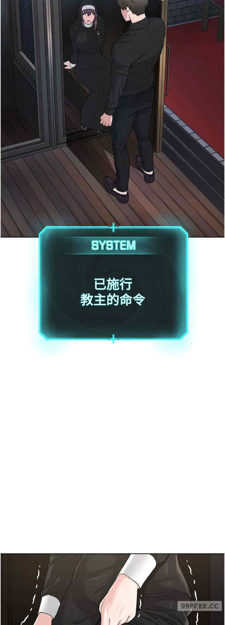 邪教教主