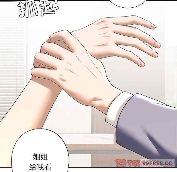 我的继姐/不要欺负我姐姐