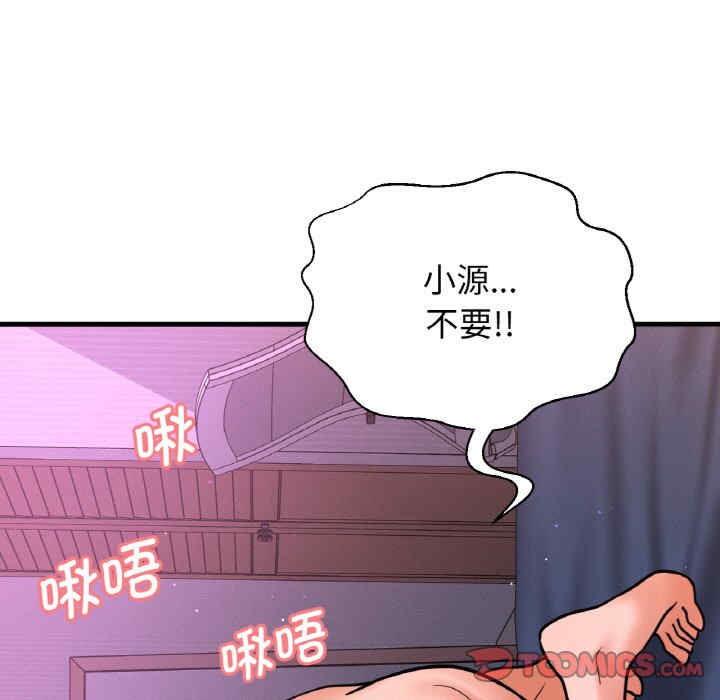 我的女王/让人火大的她