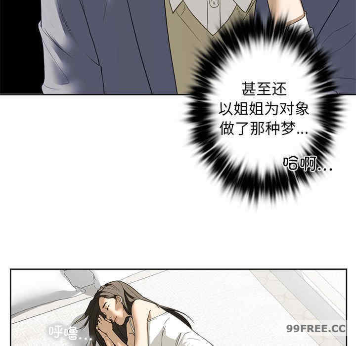 我的继姐/不要欺负我姐姐