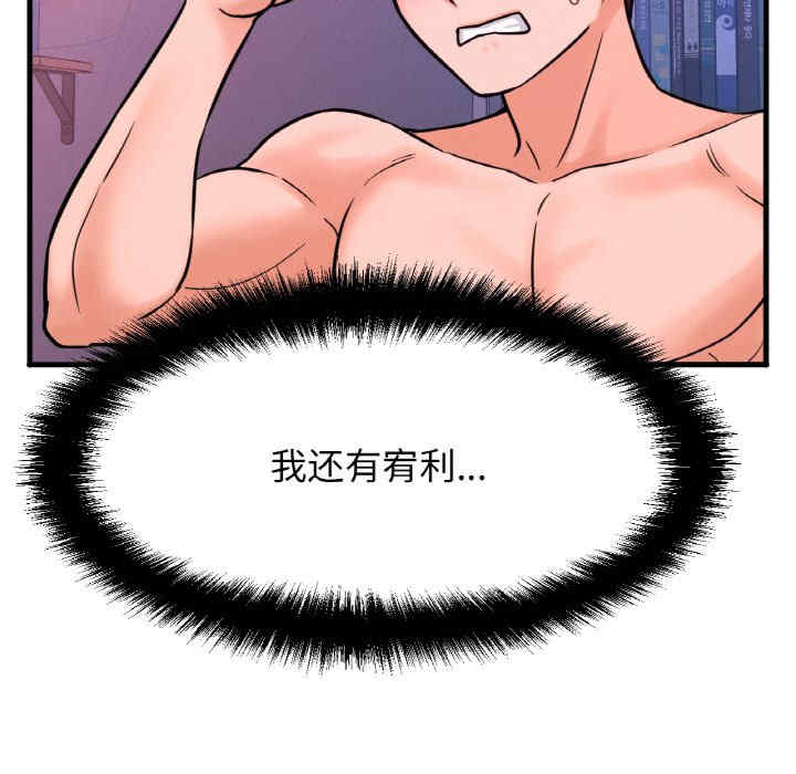 我的女王/让人火大的她