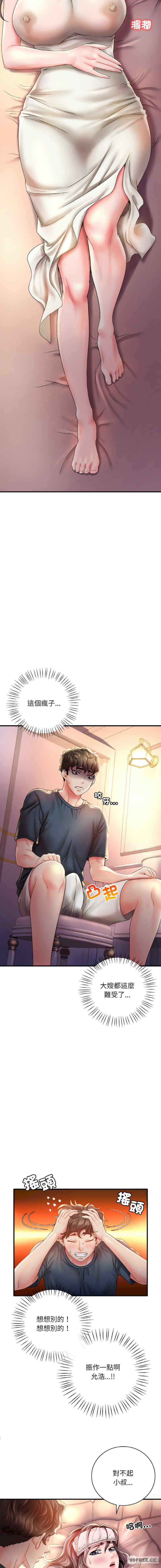 渴望占有她/想要拥有她